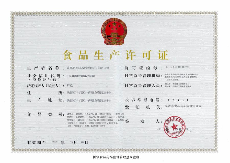 6-FOOD PRODUCTION LICENSE.jpg