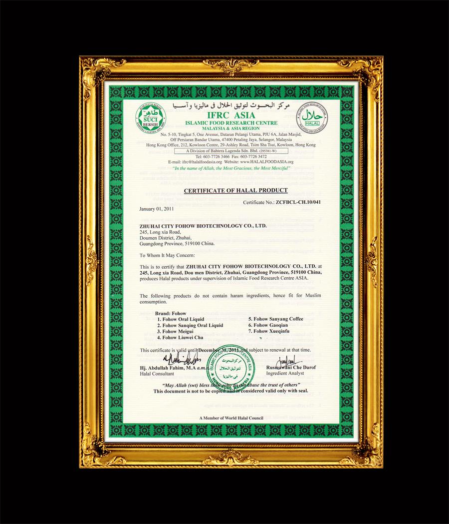 3-MALAYSIA HALA (HALAL FOOD) CERTIFICATION.jpg