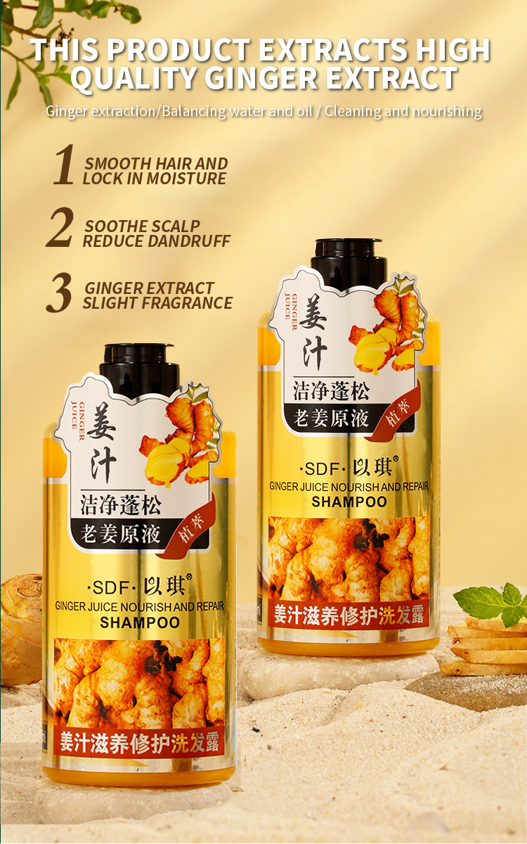 姜汁滋养修护洗发露-详情页排版-02_03.jpg