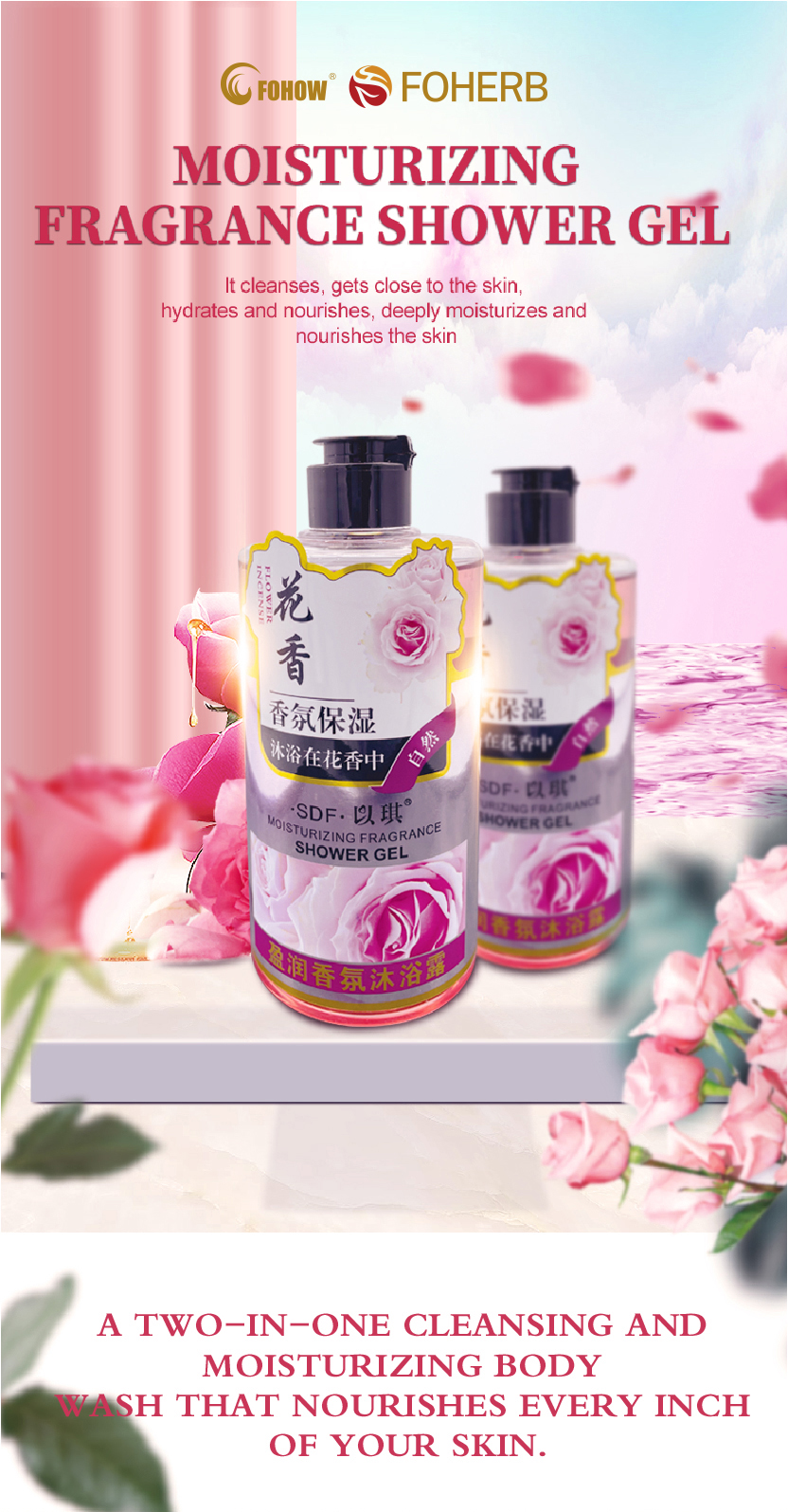 盈润香氛沐浴露-详情页排版-03_01.jpg